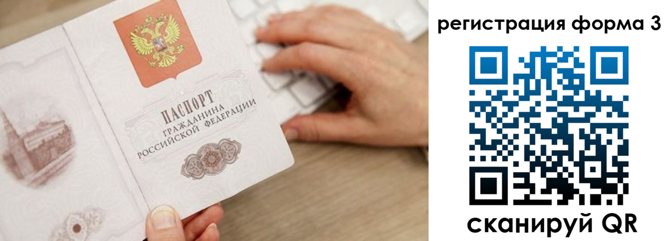 прописка ребенка в Котовске
