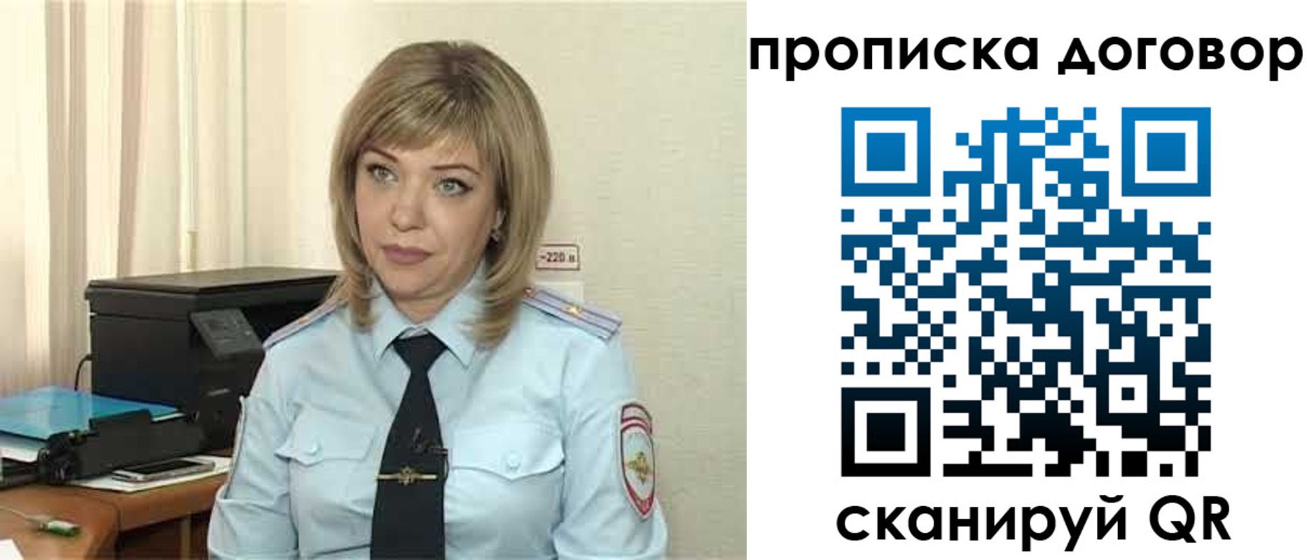 временная регистрация собственник в Котовске