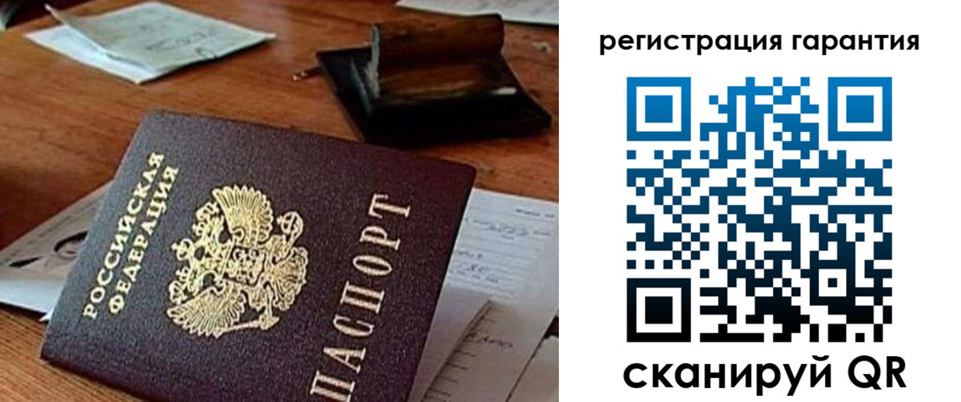 регистрация для дет. сада в Котовске