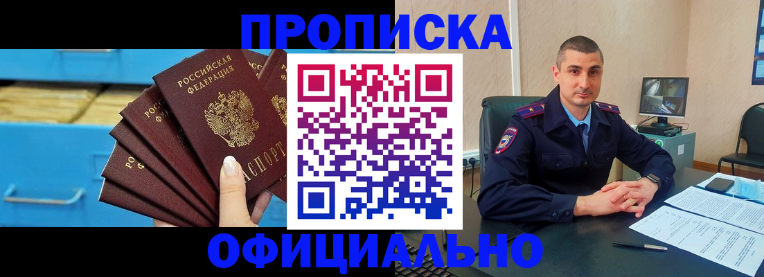 временная регистрация адрес в Котовске